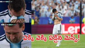 FIFA World Cup 2026: కన్నీటిపర్యంతమైన మెస్సీ! (వీడియో) 
