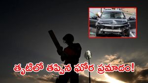 మాజీ క్రికెటర్‌కు తృటిలో తప్పిన ప్రమాదం.. కారు ముక్కలైనా!