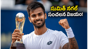 వింబుల్డన్‌కు ముందు సుమిత్ నగల్ సంచలన విజయం