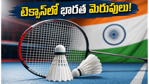 US Open Badminton 2026: బరిలో భారత షట్లర్లు.. ఎలా చూడాలంటే..?