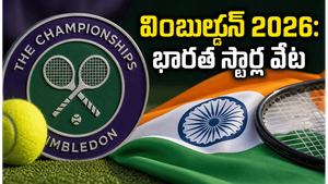 టెన్నిస్ స్టార్ల వింబుల్డన్ వేట.. భారత్ ఆశలన్నీ ఆ స్టార్ ప్లేయర్ పైనే!
