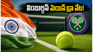 వింబుల్డన్ మెయిన్ డ్రా వేట.. బరిలో భారత ఆటగాళ్లు