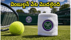 వింబుల్డన్ క్వాలిఫైయింగ్ రౌండ్లలో భారత టెన్నిస్ స్టార్ల పోరు.. మెయిన్ డ్రాకు చేరుకునేది ఎవరు?