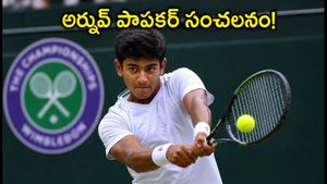 వింబుల్డన్ జూనియర్స్‌లో అర్నవ్ పాపకర్ జోరు.. రెండో రౌండ్ పోరులో గెలుపుపైనే అందరి ఆశలు!