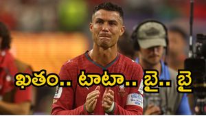 కలలు సమాధి.. కన్నీటిపర్యంతమైన రొనాల్డో!