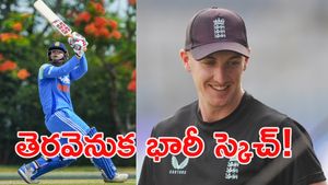 అరంగేట్రం రోజే చుక్కలు చూపిస్తాం: ఇంగ్లాండ్ కెప్టెన్ సంచలనం!