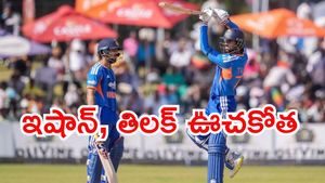 IND vs ZIM: ఇషాన్ కిషన్, తిలక్ వర్మ ఊచకోత..!