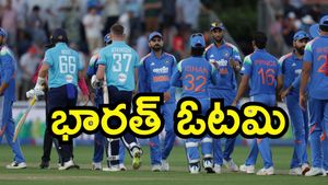 IND vs ENG: రెండో వన్డేలో భారత్ ఓటమి!