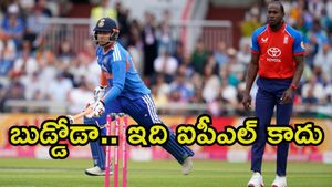ఇది ఐపీఎల్ కాదు.. టీమిండియా వైఫల్యంపై జోఫ్రా ఆర్చర్ సెటైర్స్ 