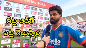 చాలా చెత్తగా ఆడాం.. ఆ తప్పిదమే దెబ్బతీసింది: శ్రేయస్ అయ్యర్