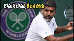 Wimbledon 2026: రోహన్ బోపన్న కీలక పోరు.. ఎలా చూడాలంటే..?