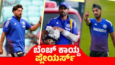 ಇವರೇ ನೋಡಿ ಬೆಂಚ್ ಕಾಯ್ದು ಇಂಗ್ಲೆಂಡ್‌ ಪ್ರವಾಸ ಮುಗಿಸಿದ ಆಟಗಾರರು