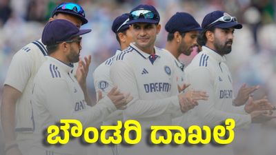 ಬೌಂಡರಿ ಲೆಕ್ಕಾಚಾರದಲ್ಲೂ ಆಸ್ಟ್ರೇಲಿಯಾ ದಾಖಲೆ ಅಳಿಸಿದ ಟೀಮ್ ಇಂಡಿಯಾ