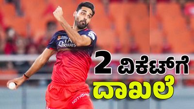 IPL Record ಭುವಿ 2 ವಿಕೆಟ್‌ ಪಡೆಯುತ್ತಲೇ ದಾಖಲೆ: ಈ ಸಾಧನೆ ಮಾಡಿದ ಎರಡನೇ ಬೌಲರ್