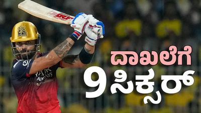 ಕ್ರಿಸ್‌ ಗೇಲ್‌, ರೋಹಿತ್ ಶರ್ಮಾ ವಿಶೇಷ ಕ್ಲಬ್‌ಗೆ ವಿರಾಟ್‌ ಸೇರಲು ಬೇಕು 9 ಸಿಕ್ಸರ್