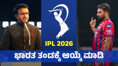 ಐಪಿಎಲ್‌ನಲ್ಲಿ ಶಮಿ ಮಿಂಚು: ಅನುಭವಿ ವೇಗಿ ಪರ ದಾದಾ ಬ್ಯಾಟಿಂಗ್