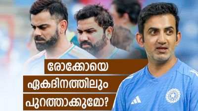ടെസ്റ്റില്‍ 'വിരമിപ്പിച്ചു', ഏകദിനത്തിലും രോക്കോയ്ക്ക് ഇതേ വിധി? ഗംഭീറിന്റെ പ്ലാനറിയാം