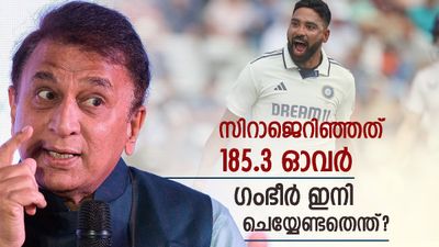 ഇന്ത്യ ജയിച്ചിട്ടും ഗവാസ്‌കര്‍ കലിപ്പില്‍!! ഗംഭീര്‍ അതു ചെയ്‌തേ തീരൂ, ആ വാക്ക് ഇനി പാടില്ല