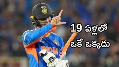 చరిత్ర సృష్టించిన అభిషేక్ శర్మ