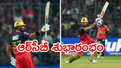 IPL 2026: విరాట్ కోహ్లీ విధ్వంసం.. SRHపై ఆర్‌సీబీ ఘన విజయం!