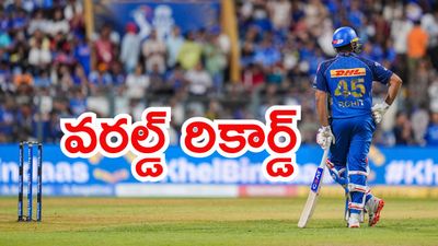 IPL 2026: చరిత్ర సృష్టించిన రోహిత్ శర్మ.. ప్రపంచంలోనే ఏకైక ఆటగాడిగా..!