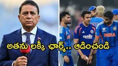 గంభీర్.. ఫైనల్లో ఆ ఇద్దర్నీ పక్కన పెట్టండి: సునీల్ గవాస్కర్