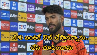 ఆయన వల్లే ఈ మ్యాచ్ విన్నింగ్ ప్రదర్శన: ప్రఫుల్ హింగే