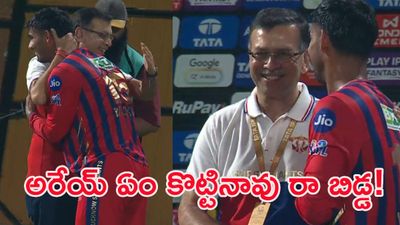 బిడ్డ ముకుల్.. నువ్వు తోపు రా! వీడియో 