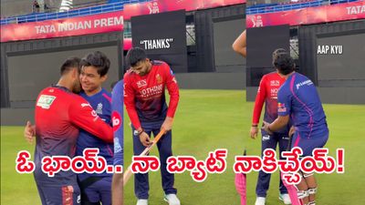 బుడ్డోడిని ర్యాగింగ్ చేసిన ఆర్సీబీ ఆటగాడు! వీడియో 