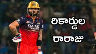 IPL 2026: చరిత్ర సృష్టించిన విరాట్ కోహ్లీ.. ముంబైపై‌ ఆల్‌టైమ్ రికార్డ్!