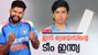 IND vs IRE: വൈഭവ്- ജയ്‌സ്വാള്‍ ഓപ്പണിങ്, ടീമില്‍ സഞ്ജുവും പാട്ടിധാറും; നയിക്കാന്‍ ശ്രേയസ്!! കിടു 11