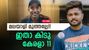 IPL 2026: സഞ്ജു- ഉത്തപ്പ ഓപ്പണിങ്!! 3ല്‍ ദേവ്ദത്ത്, പിന്നാലെ വിഷ്ണു; ഇതാ കേരളത്തിന്റെ ഓള്‍ടൈം 11