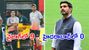 IND vs NZ: నారా లోకేషా మజాకా.. 4 నెలల్లో 9 మ్యాచ్లు!