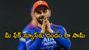 IPL 2026: ఫేక్ న్యూస్‌తో కన్నీటి పర్యంతమైన కోహ్లీ!