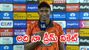 అతని సహకారంతోనే కోహ్లీని ఔట్ చేశా: సాకిబ్ హుస్సేన్