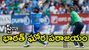 IND vs IRE: భారత్ ఘోర పరాజయం.. చరిత్ర సృష్టించిన ఐర్లాండ్!