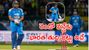 India Playing XI: రోహిత్పై వేటు? అఫ్గాన్తో రెండో వన్డే ఆడే భారత తుది జట్టు ఇదే!