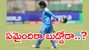 IND vs SL: ప్చ్.. మళ్లీ విఫలమైన వైభవ్ సూర్యవంశీ!