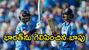 IND vs ENG: ఇంగ్లండ్ను మట్టికరిపించిన భారత్.. చిత్తుగా ఓడిన బ్రూక్ సేన!