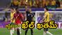 ఆస్ట్రేలియా ఖేల్ ఖతమ్.. ప్రపంచకప్ నుంచి ఔట్!