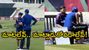 మళ్లీ గంభీర్ X కోహ్లీ డిష్యూం డిష్యూం? (వీడియో)
