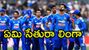 భారత్పై ఘన విజయం.. ఇంగ్లండ్దే ఐసీసీ కిరీటం!