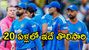 IND vs ENG: 20 ఏళ్లలో ఇదే తొలిసారి..!