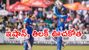 IND vs ZIM: ఇషాన్ కిషన్, తిలక్ వర్మ ఊచకోత..!