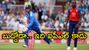 ఇది ఐపీఎల్ కాదు.. టీమిండియా వైఫల్యంపై జోఫ్రా ఆర్చర్ సెటైర్స్