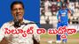 అతనికి పిల్లలాట అయిపోయింది.. గంభీర్పై క్రిష్ శ్రీకాంత్ ఫైర్!