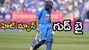 రోహిత్ ఫ్యాన్స్కు బ్యాడ్ న్యూస్.. 19న హిట్ మ్యాన్ ఆఖరి వన్డే?