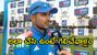 ఆ మూడు ఓవర్లే మా ఓటమిని శాసించాయి: శుభ్మన్ గిల్
