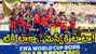 మెస్సీ లేడు.. గిస్సీ లేడు.. స్పెయిన్దే ఫుట్బాల్ ప్రపంచకప్