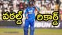 చరిత్ర సృష్టించిన వైభవ్ సూర్యవంశీ.. 37 ఏళ్ల రికార్డ్ బద్దలు!